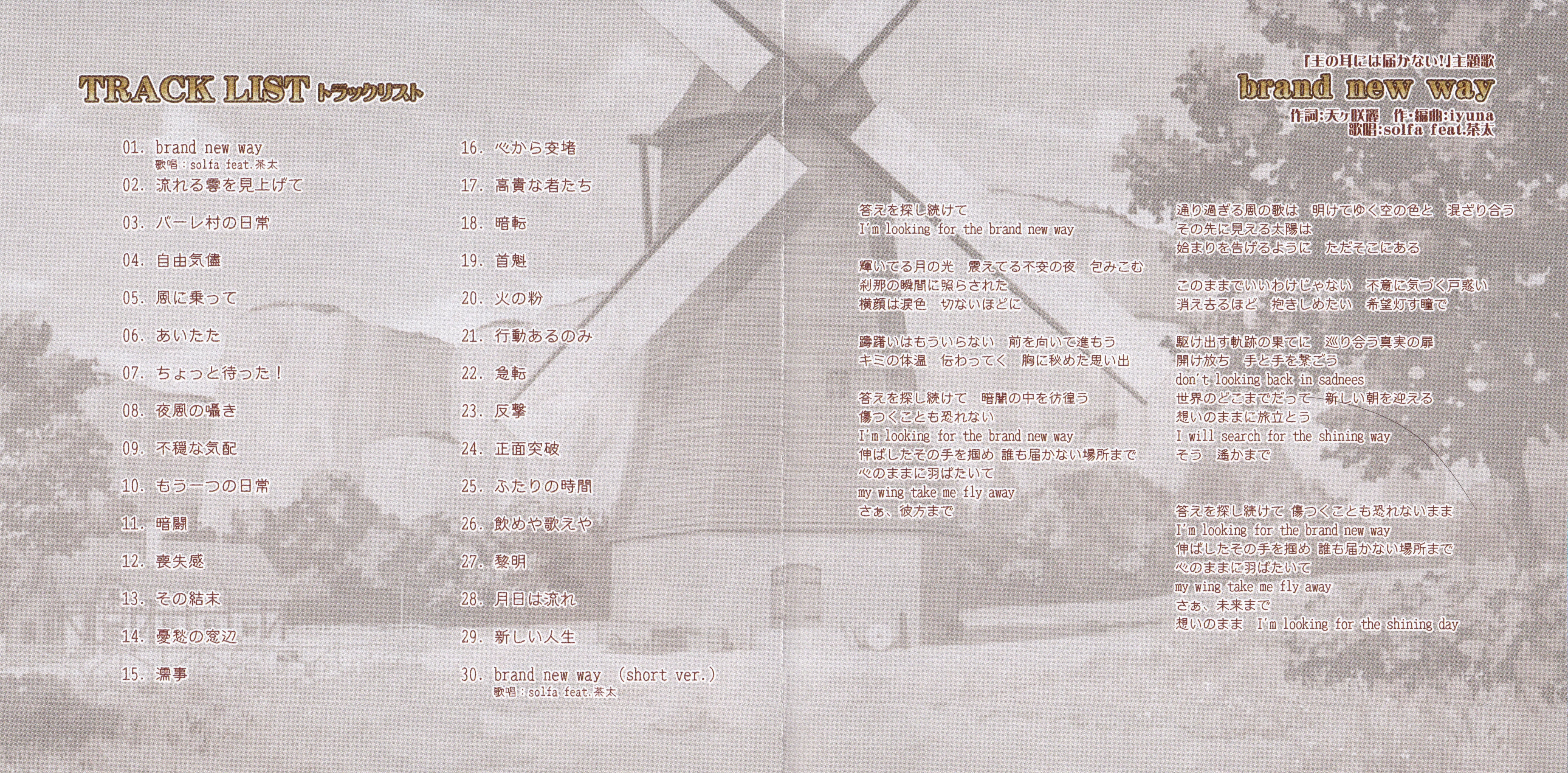 nao【プロフィール必読】 It does not reach the ears of the king! Original Soundtrack